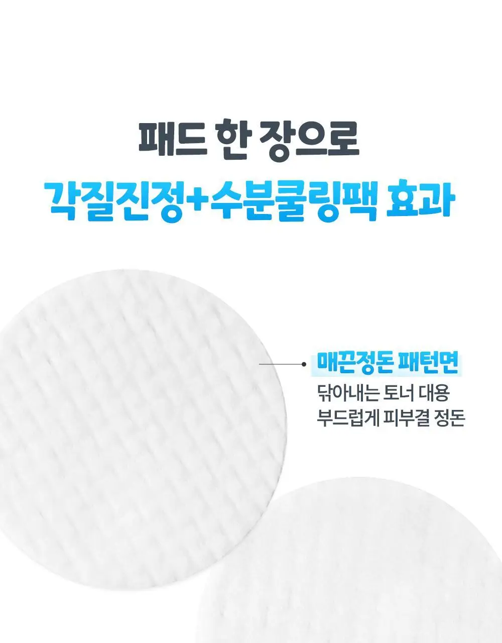 [수분캐치/진정패드] 구달 어성초 히알루론 수딩 클리어 패드 70매 더블기획 (+70매 리필) 상세페이지 36